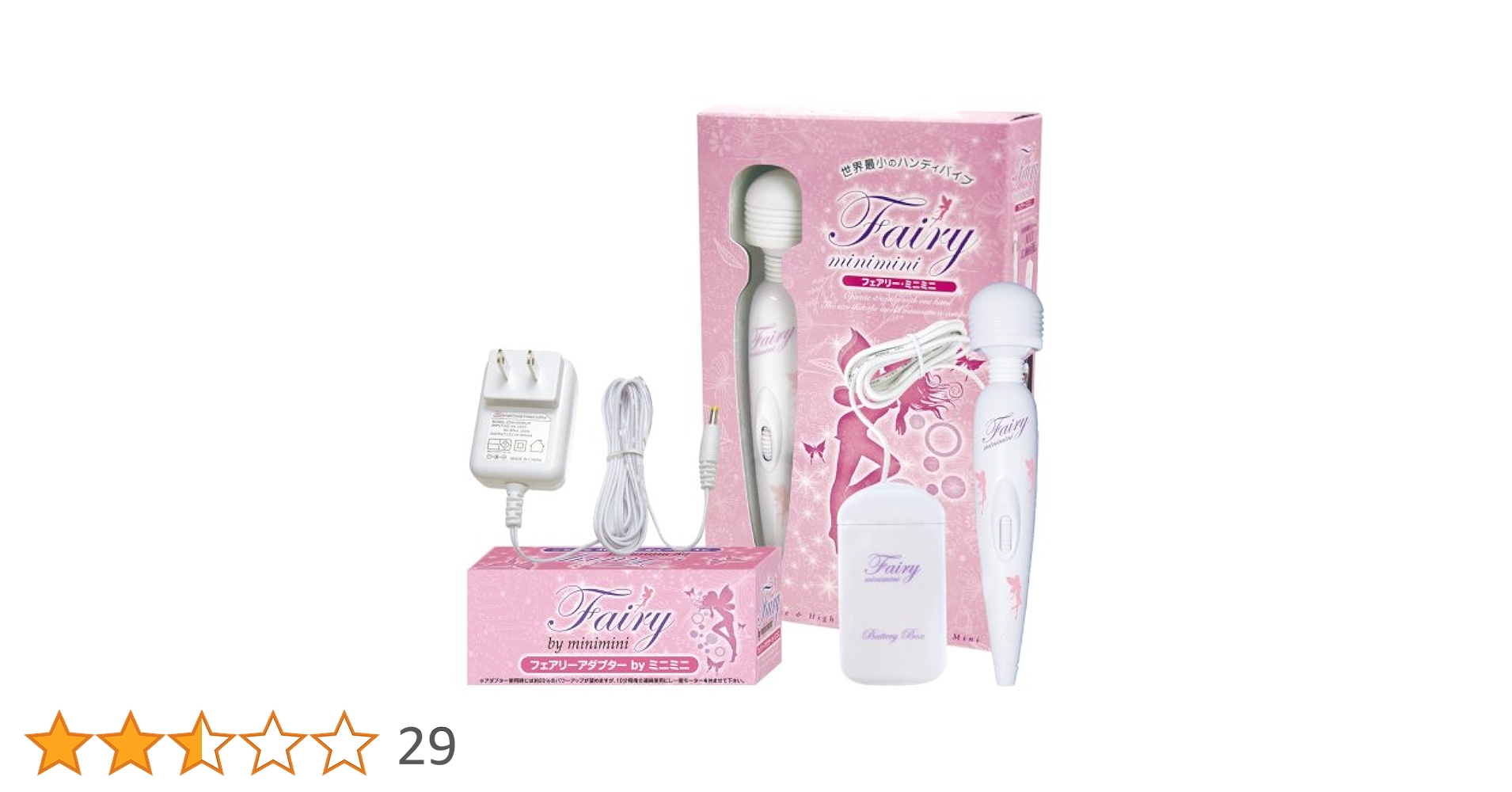 Amazon.co.jp: フェアリーミニミニパワーセット 本体+アダプター